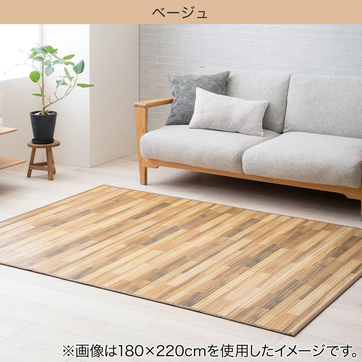 竹ラグ NSグレイン　　メーカー直送・