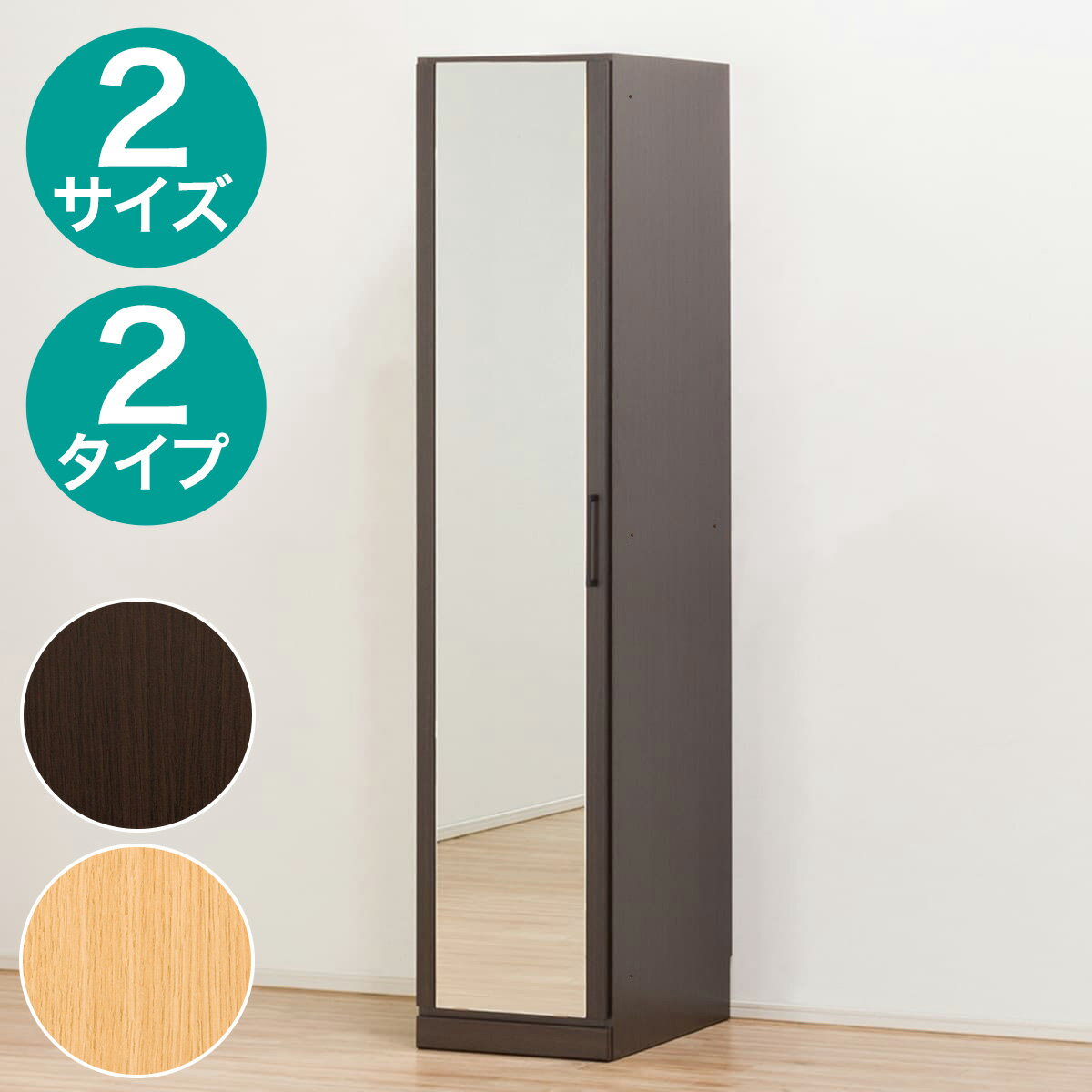 ミラー ワードローブ 幅40cm (アーデル2 40M) ニトリ 【配送員設置商品】