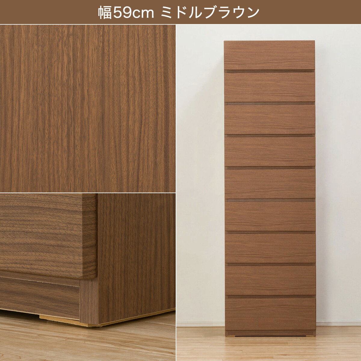 東日本専用商品 タワーチェスト 幅59・80cm (ポルテD 60・80TC)  【配送員設置商品】 【5年保証】