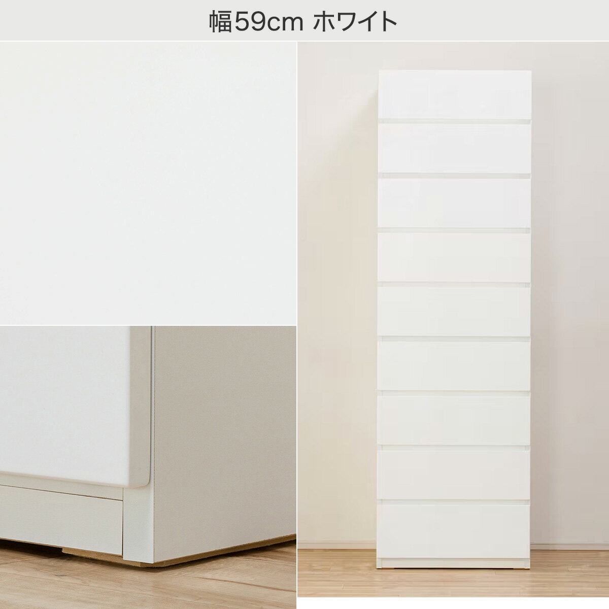 東日本専用商品 タワーチェスト 幅59・80cm (ポルテD 60・80TC)  【配送員設置商品】 【5年保証】