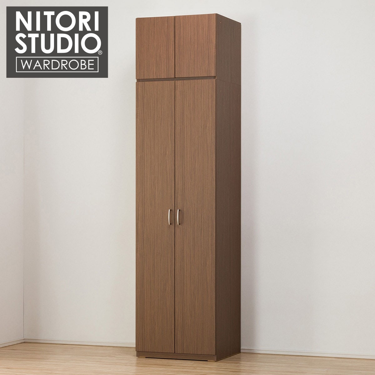 ワードローブ上置セット 幅59cm (ポルテT 60WR MBR/ポルテT 60U MBR) ニトリ 【配送員設置商品】 【5年保証】