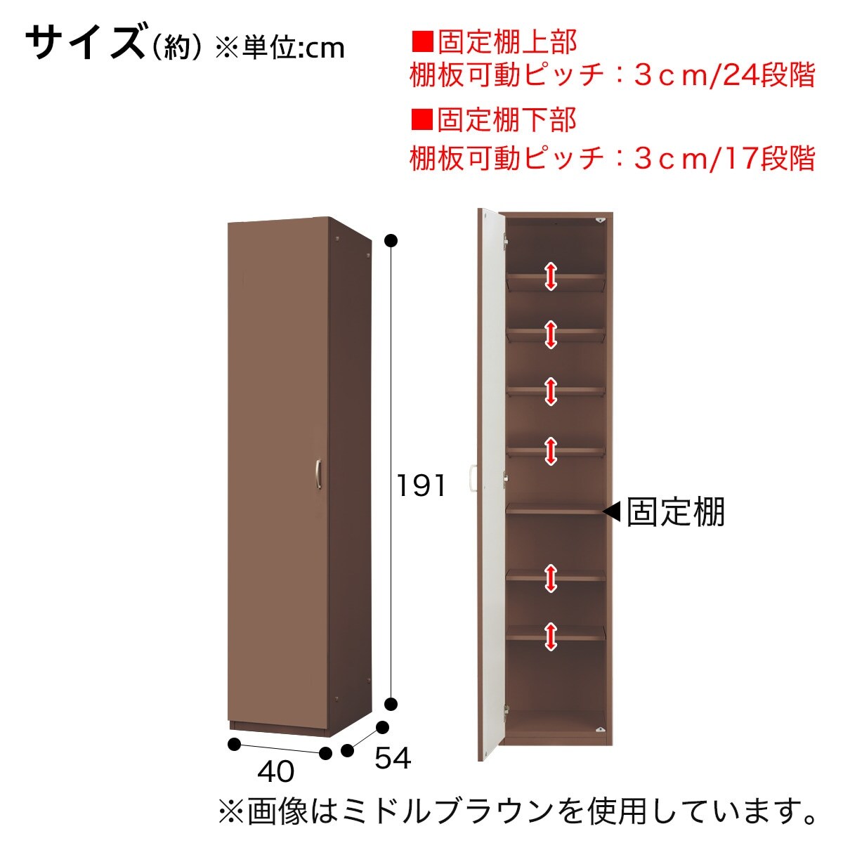 シェルフ(ポルテKD 40SF) ホワイト ミドルブラウン 左開き 右開き　配送員設置