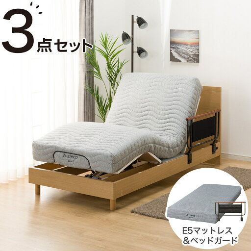 ニトリの【非課税】電動シングルベッドフレーム+マットレスセット(NS001 LEG/E5-02)  【配送員設置商品】(ベッド)