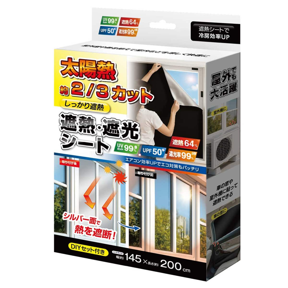 乐天商城 - 太陽光約2/3カットしっかり遮熱・遮光シート(AXL-879)【玄関先迄納品】ニトリ