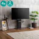 壁寄せテレビスタンド(トエル)【玄関先迄納品】(3)