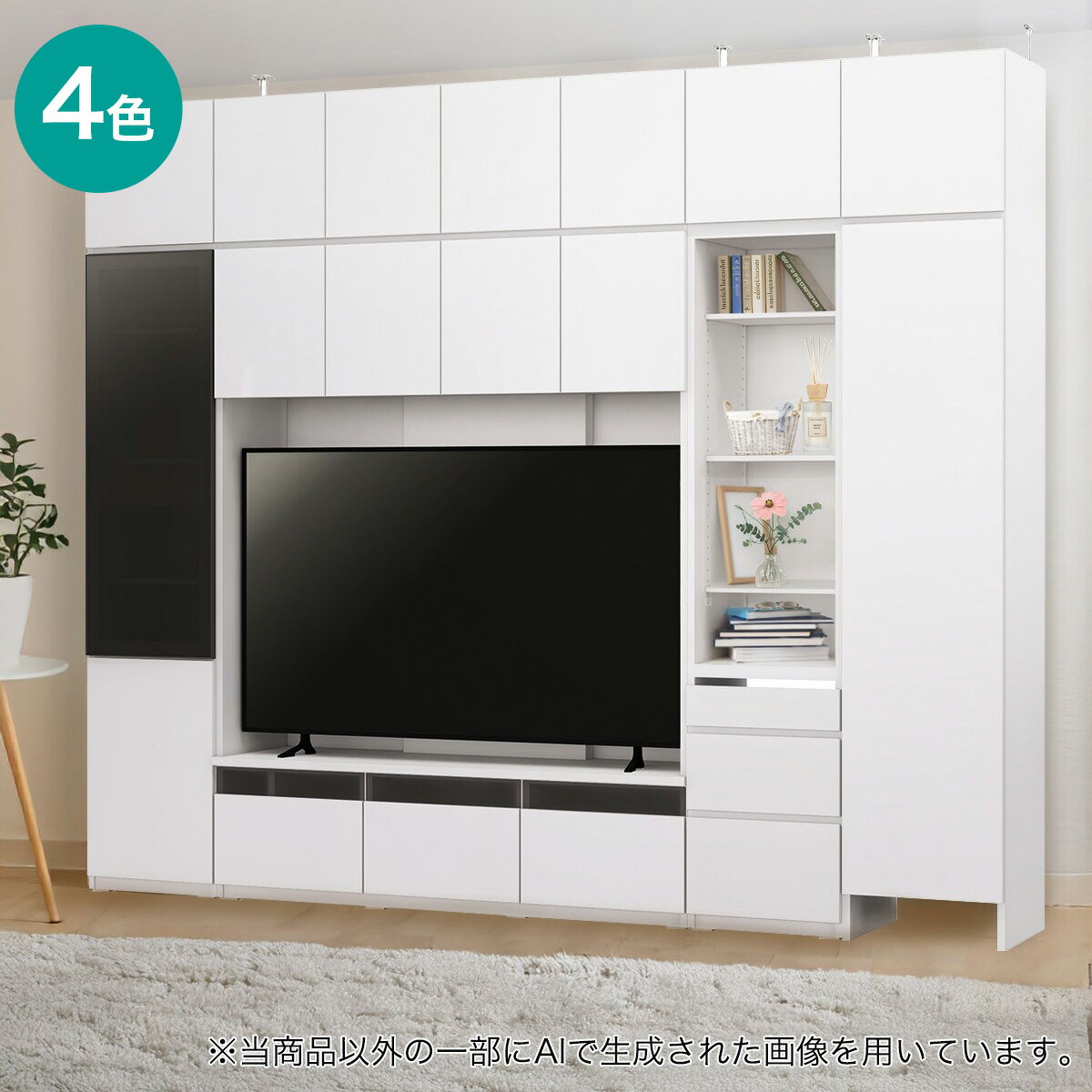 壁面収納(UF01 285セット)　ニトリ 【配送員設置商品】 【創業祭期間限定価格：1/5まで】