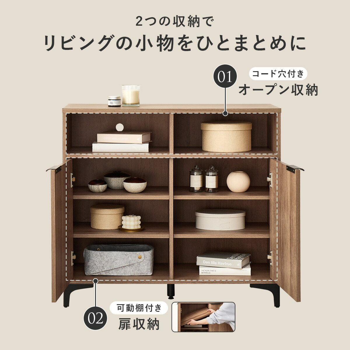 テレビ台にもなるキャビネット 2枚扉【メーカー直送・】