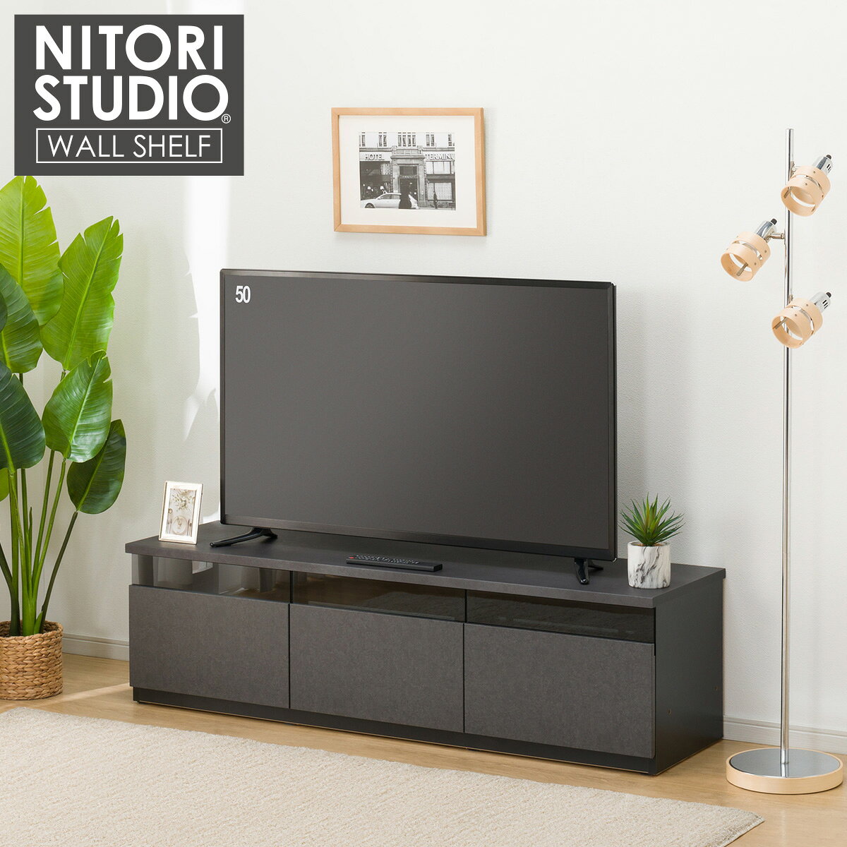 楽天市場】ローボード テレビ台 ニトリ（カラーグレー）（収納家具
