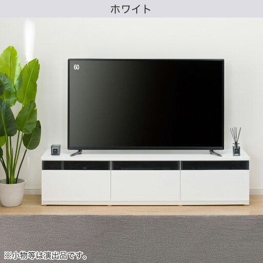 ローボード(ポルテ UF01 LB180)  【配送員設置商品】