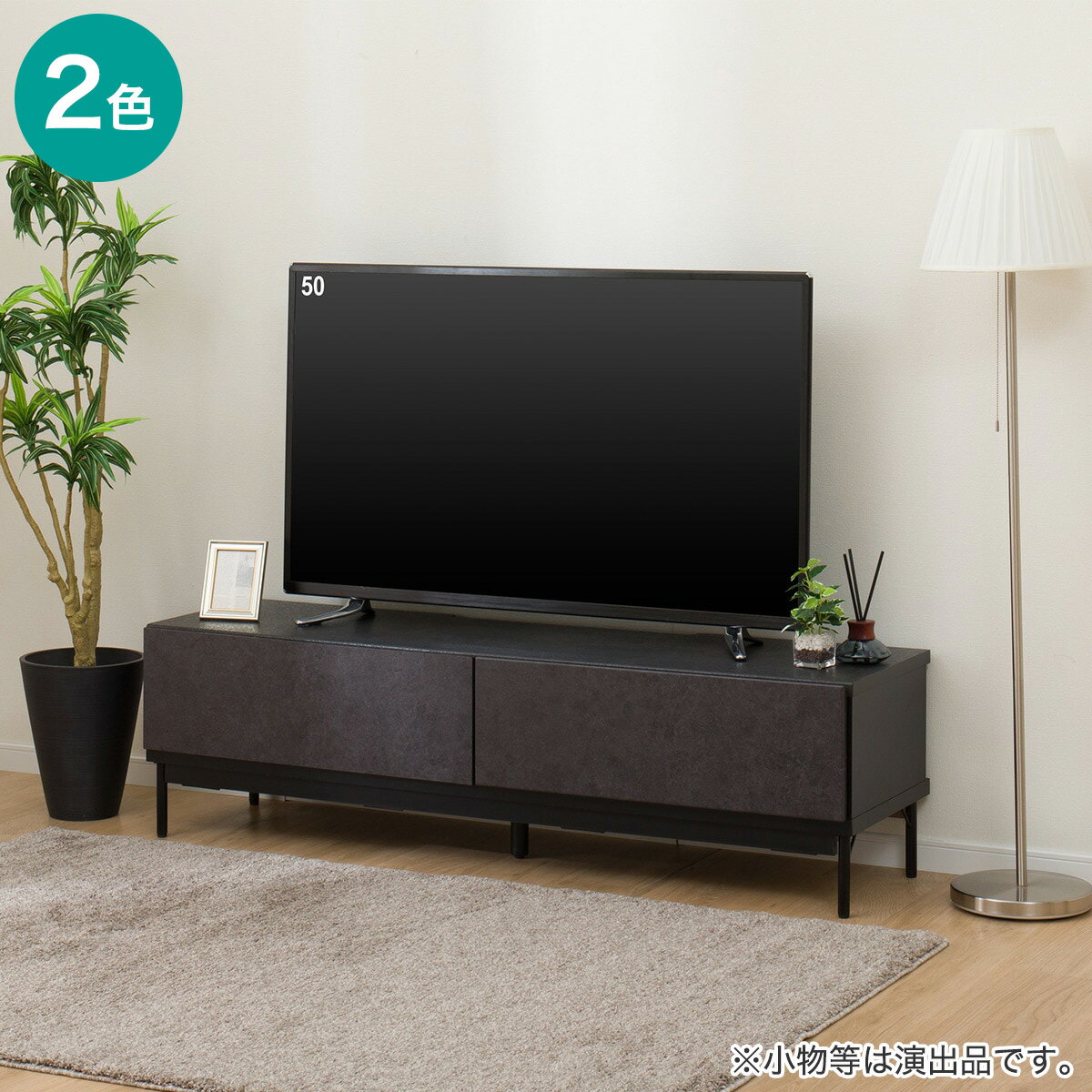 テレビ台(ローボード LK01 150)　ニトリ 【配送員設置商品】