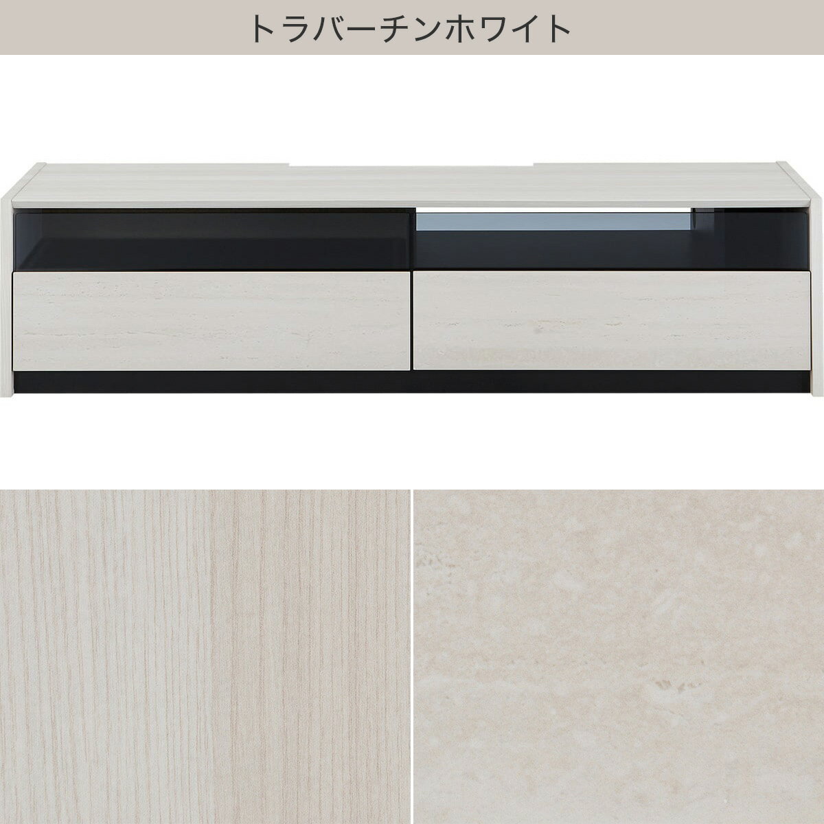 テレビボード(セーラル4 145)【配送員設置商品】 【創業祭期間限定価格：1/5まで】