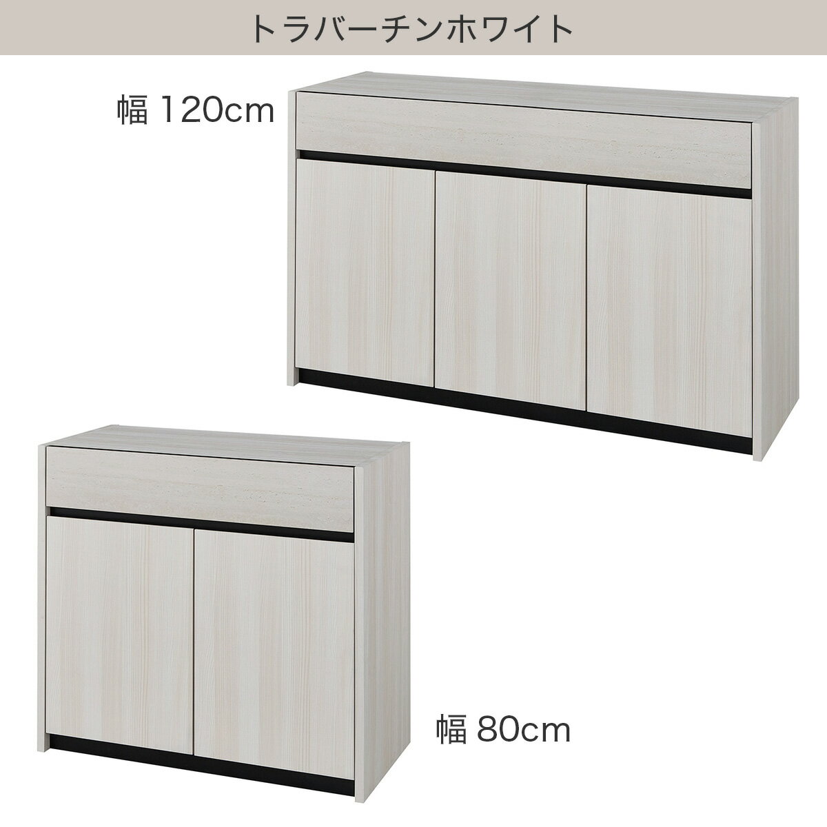 サイドボード(セーラル4)【配送員設置商品】 【創業祭期間限定価格：1/5まで】