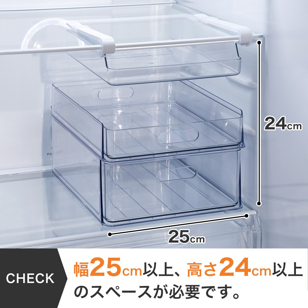 【冷蔵庫内引出しMサイズ】2段＋【棚下トレーMサイズ】1点