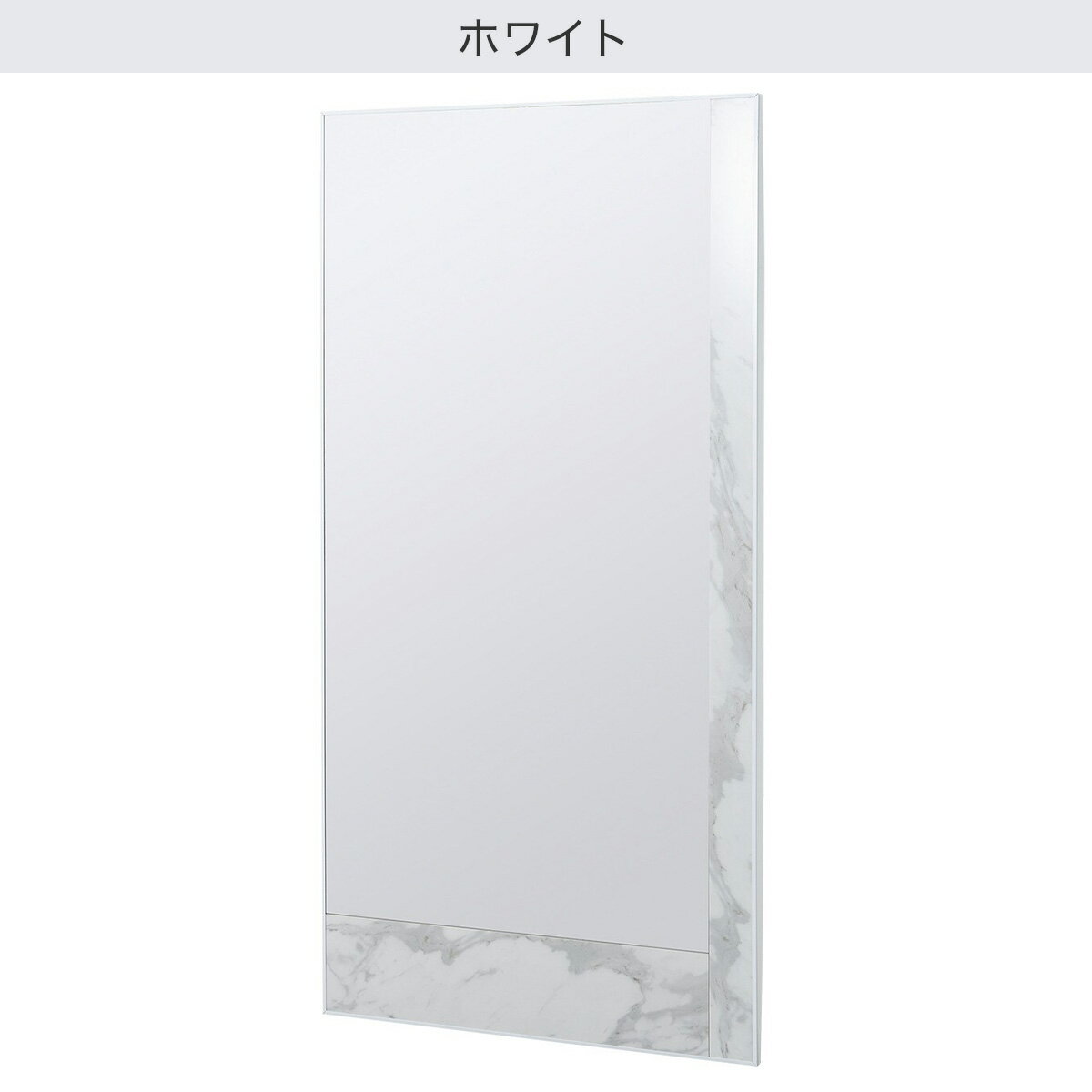 立てかけミラー(セラミック セーラル 895)　 【配送員設置商品】