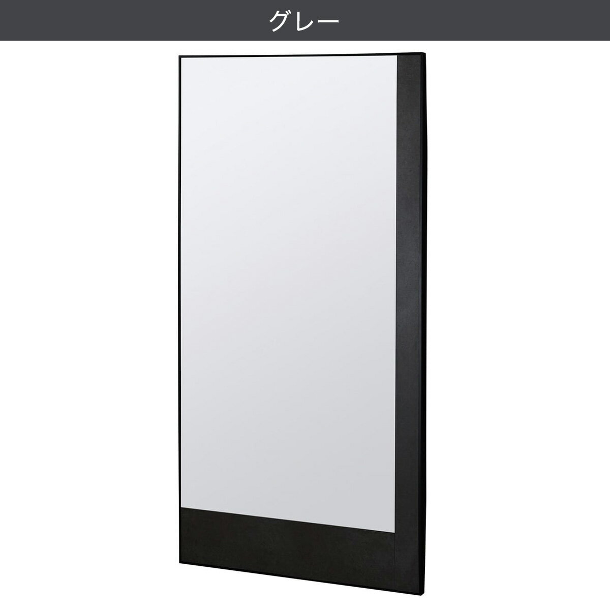 立てかけミラー(セラミック セーラル 895)　 【配送員設置商品】