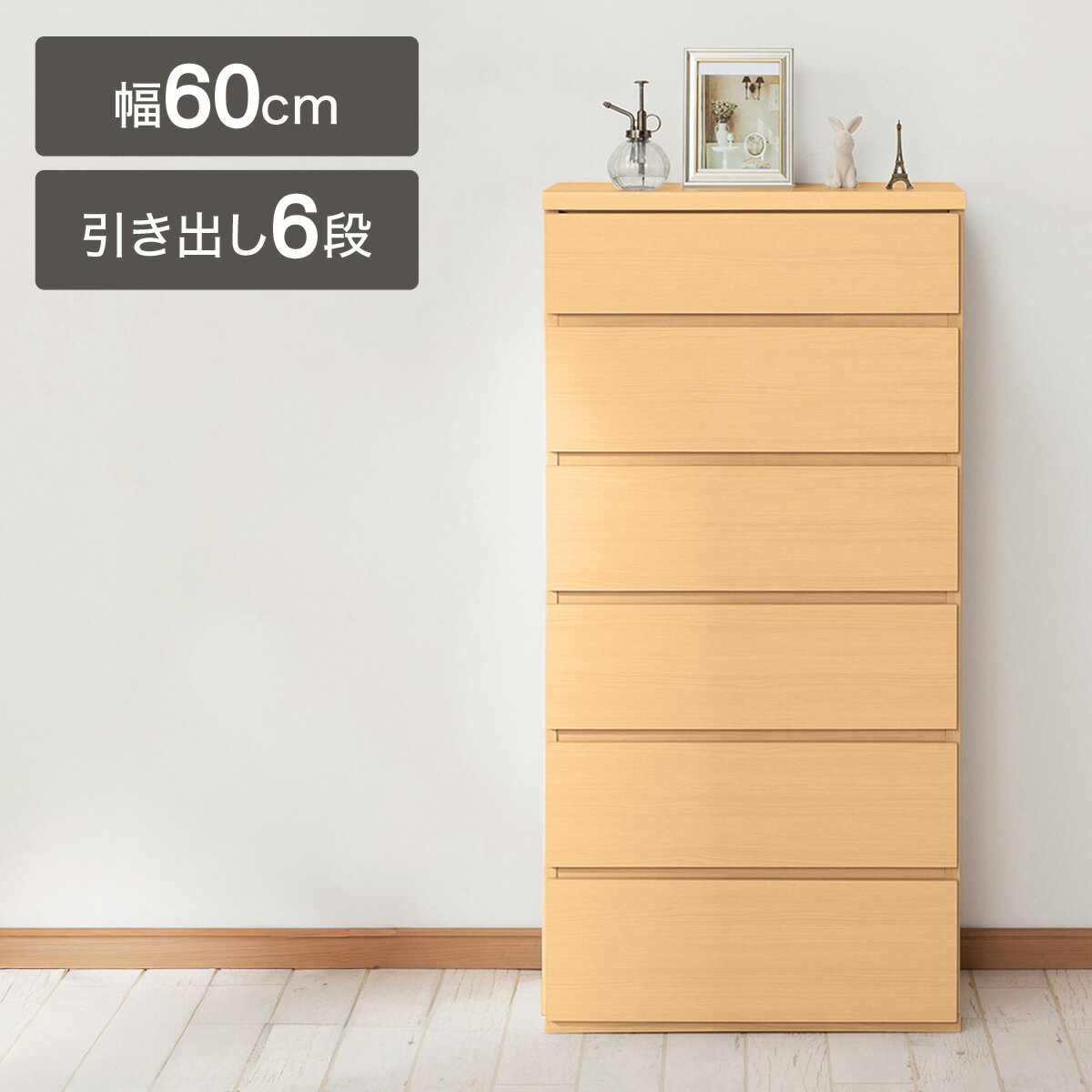 楽天市場】ニトリ チェスト エレアkの通販