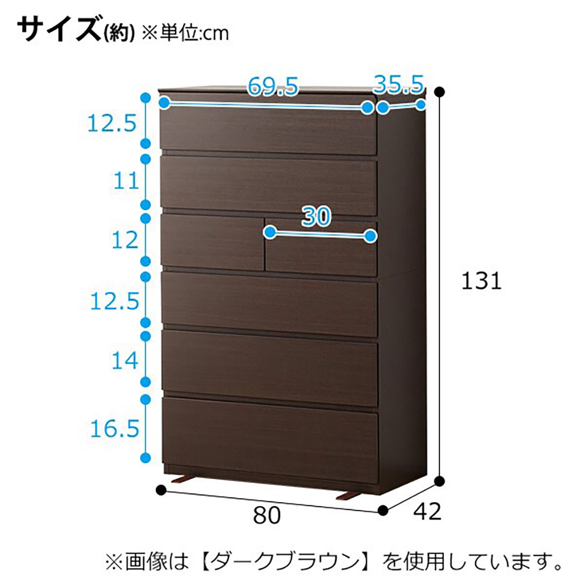 ハイチェスト 幅80cm (クエス 80-6HC WW)  【配送員設置】 【5年保証】 【記念祭価格： 3/21まで】