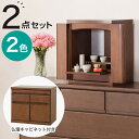 仏壇本体とキャビネットセット(NB05 16号/BD-001)【配送員設置商品】