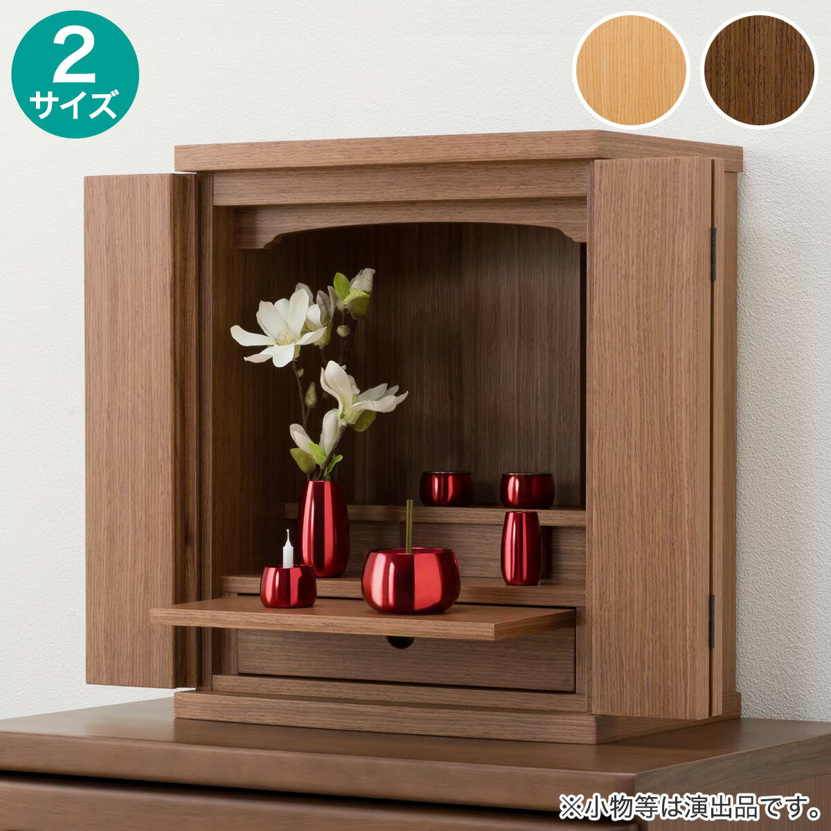 インテリア仏壇 (NB31) ニトリ 【玄関先迄納品】 【5年保証】