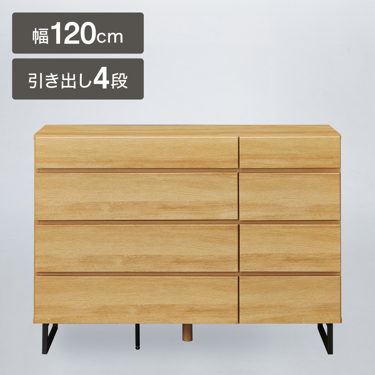 ローチェスト(AT-001 120-4 LBR)　【配送員設置商品】 ニトリ