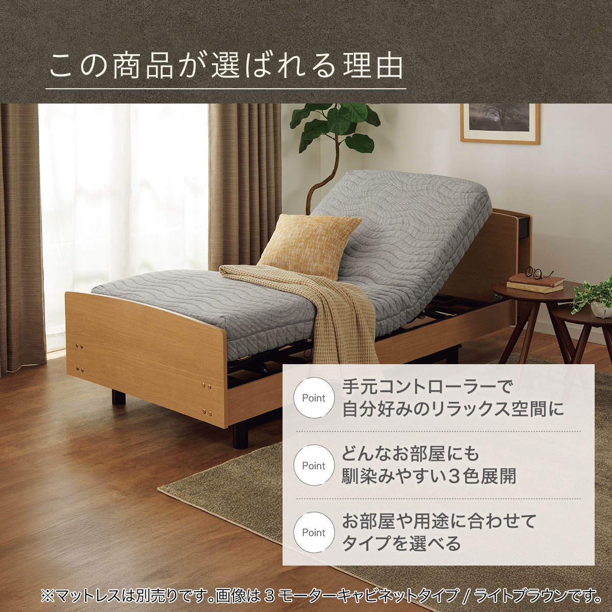 ニトリの電動セミダブルベッドフレーム(ライズ3 2M-C)　【配送員設置商品】 ニトリ｜アングル3