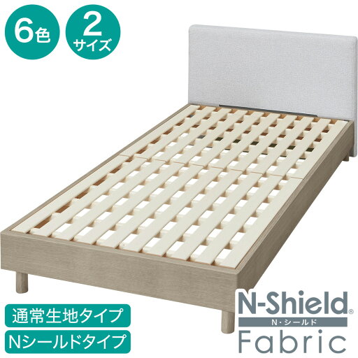 ニトリのすのこベッドフレーム(FB501 LL-レッグ)【配送員設置商品】(ベッド)