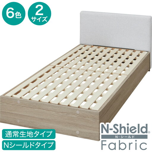 ニトリのすのこベッドフレーム(FB501 ST)【配送員設置商品】(ベッド)