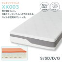 マットレス(XK003)【配送員設置商品】 【期間限定価格:9/25まで】