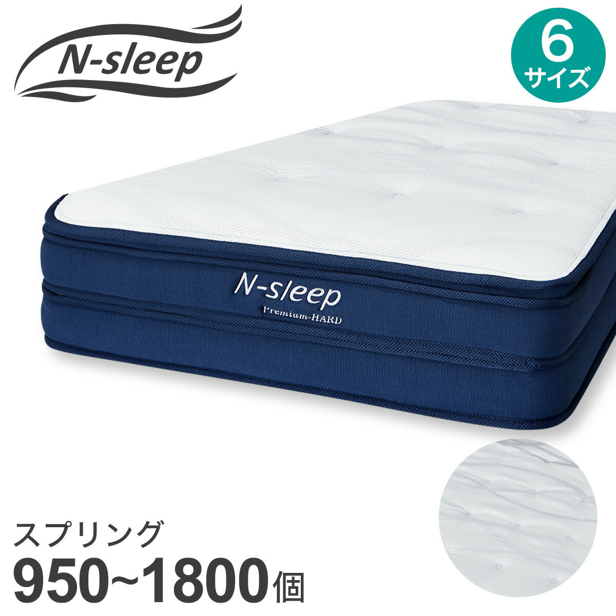 ニトリのマットレス(Nスリープ PH2)【配送員設置商品】(マットレス)