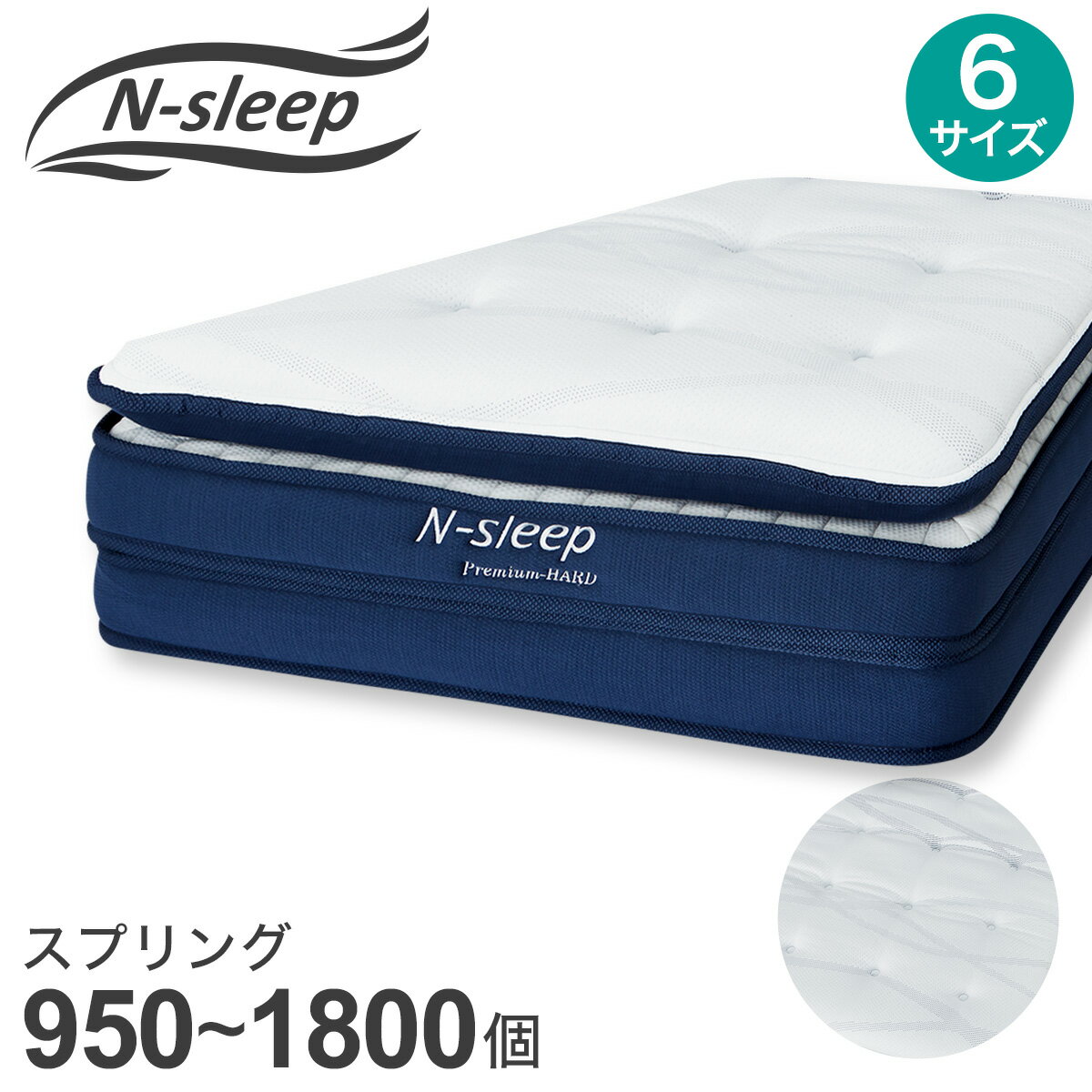 ニトリのマットレス(Nスリープ PH3)【配送員設置商品】(マットレス)