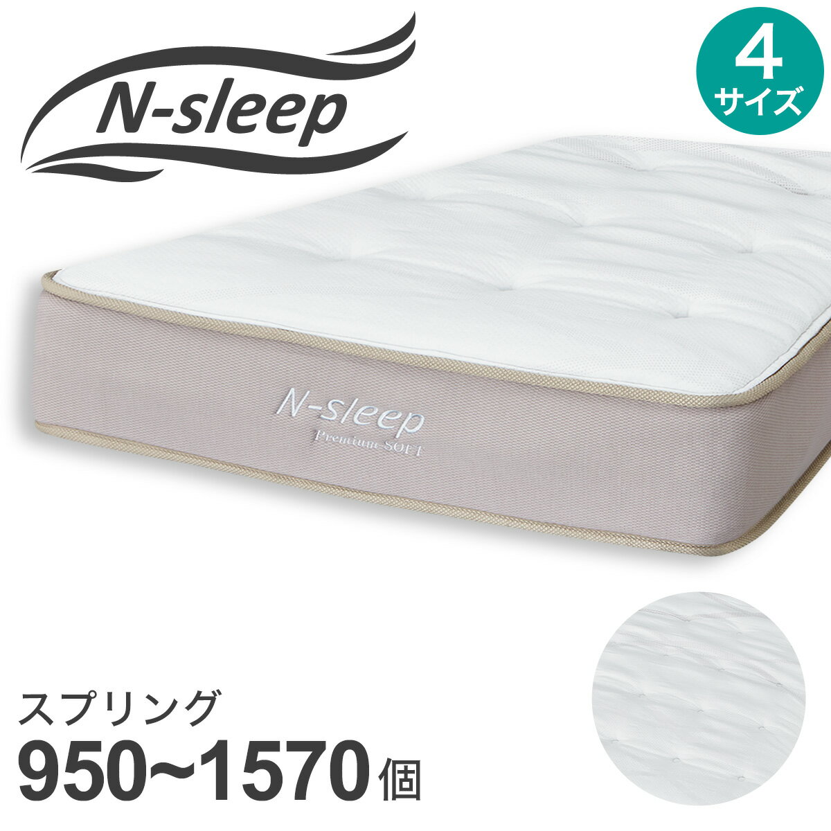 ニトリのマットレス(Nスリープ PS1)【配送員設置商品】(マットレス)