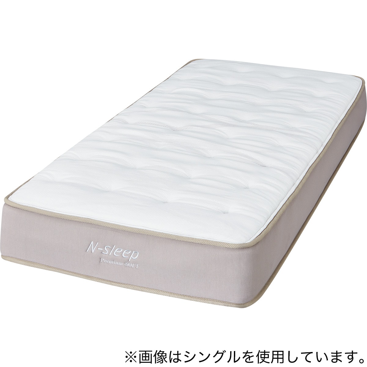 マットレス(Nスリープ PS1)【配送員設置商品】