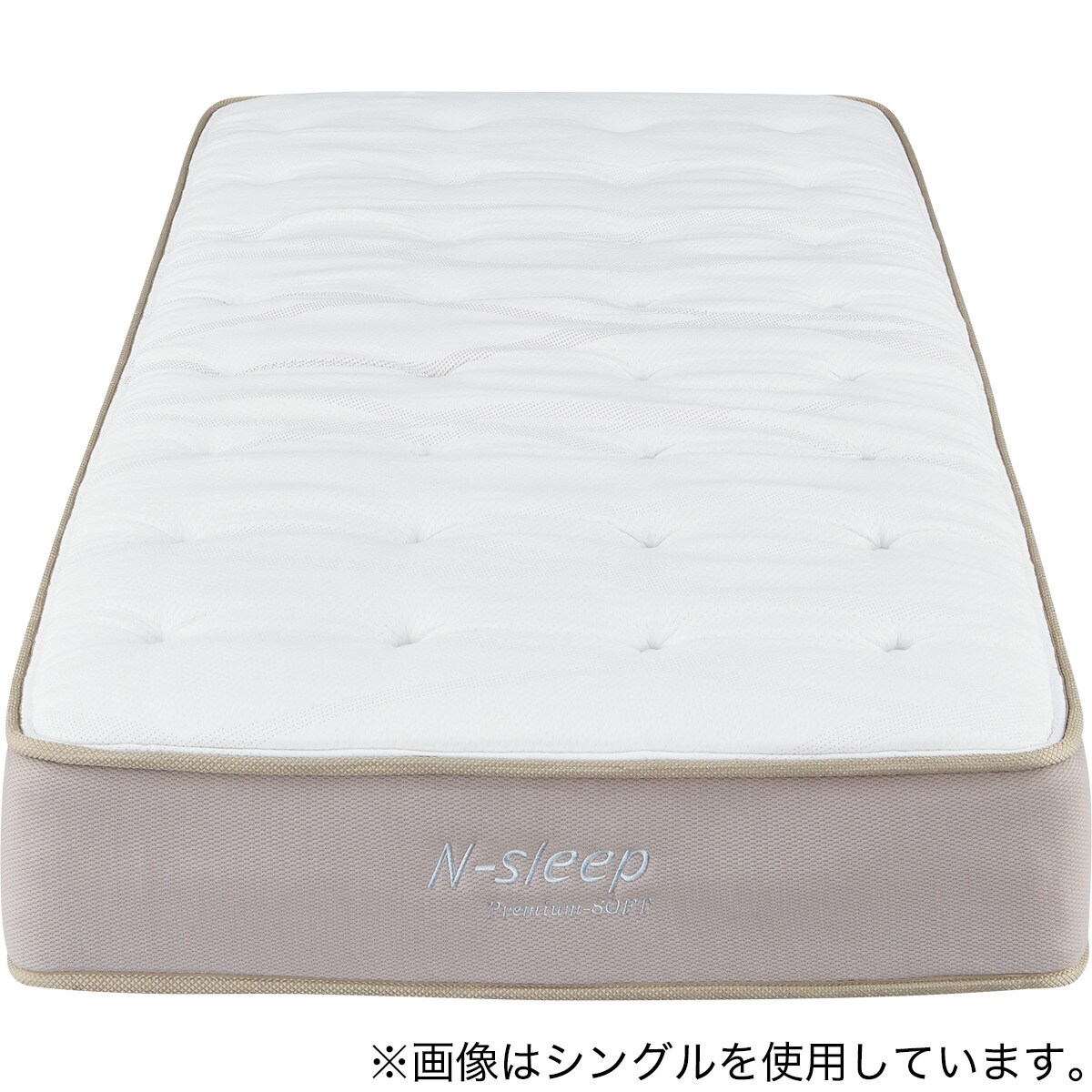 マットレス(Nスリープ PS1)【配送員設置商品】