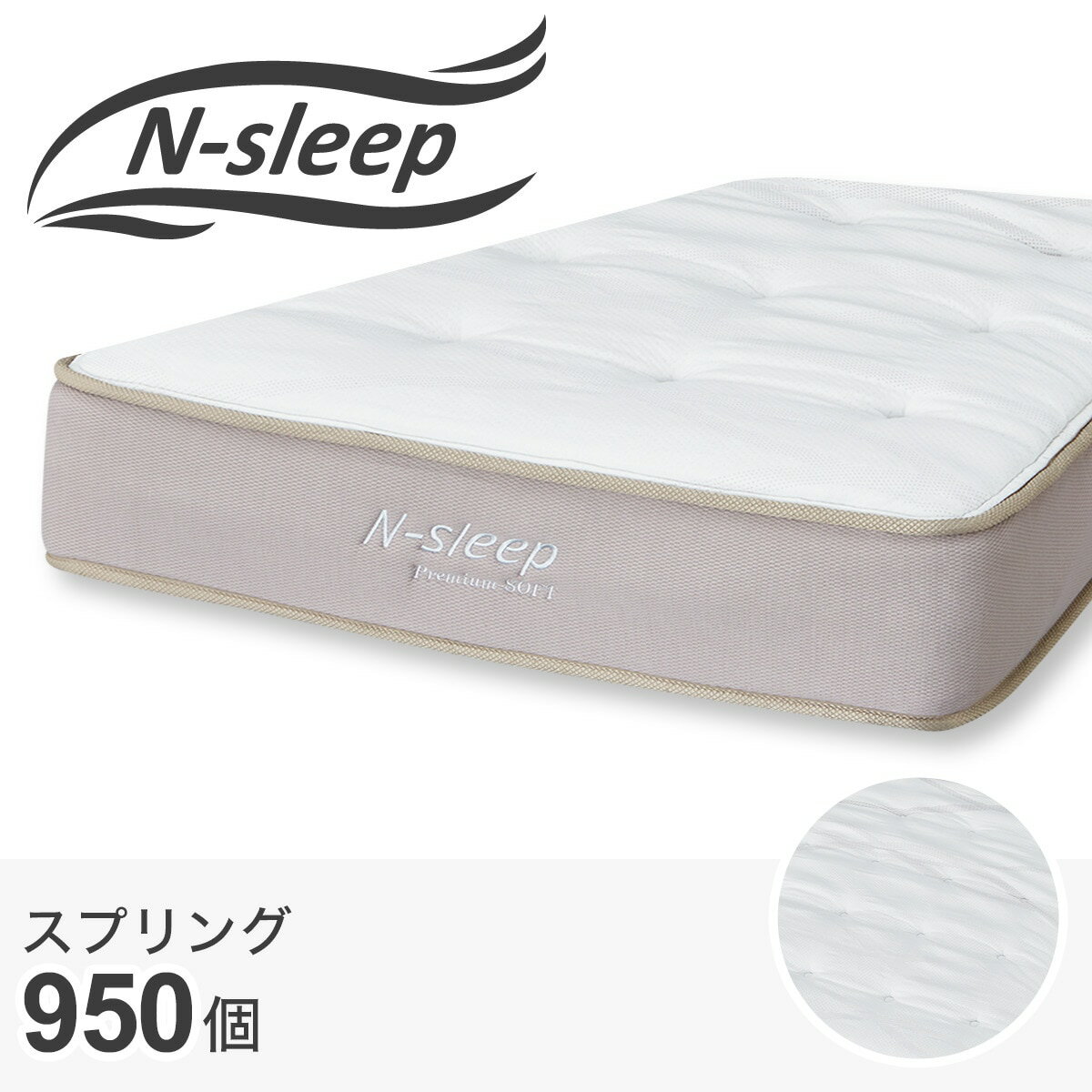 ニトリのセミシングルマットレス(Nスリープ PS1)(マットレス)