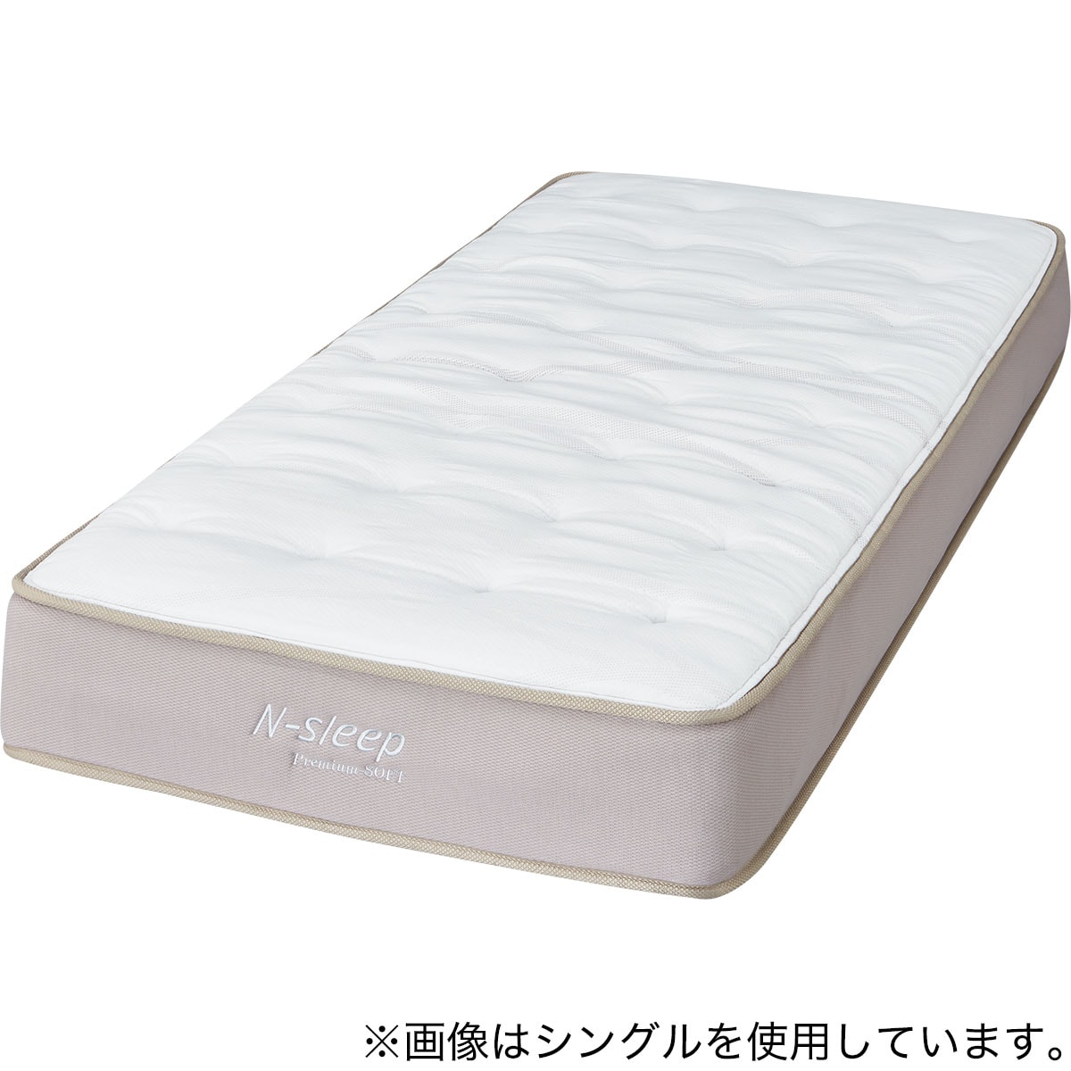 セミシングルマットレス(Nスリープ PS1)