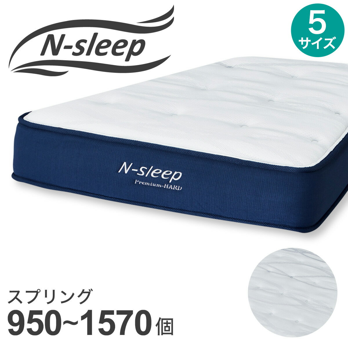 ニトリのマットレス(Nスリープ PH1)【配送員設置商品】(マットレス)