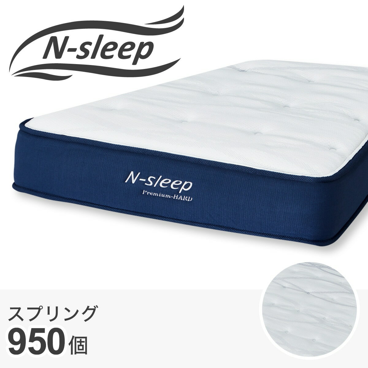 ニトリのセミシングルマットレス(Nスリープ PH1)(マットレス)