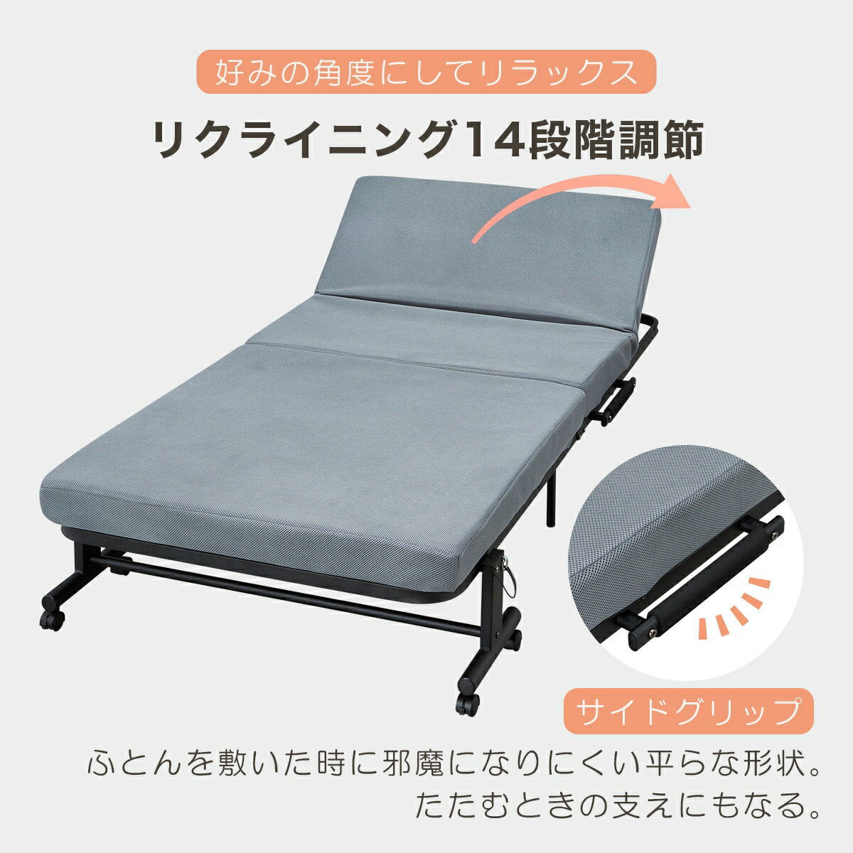 リクライニング機能付き折りたたみベッド(DJ004)