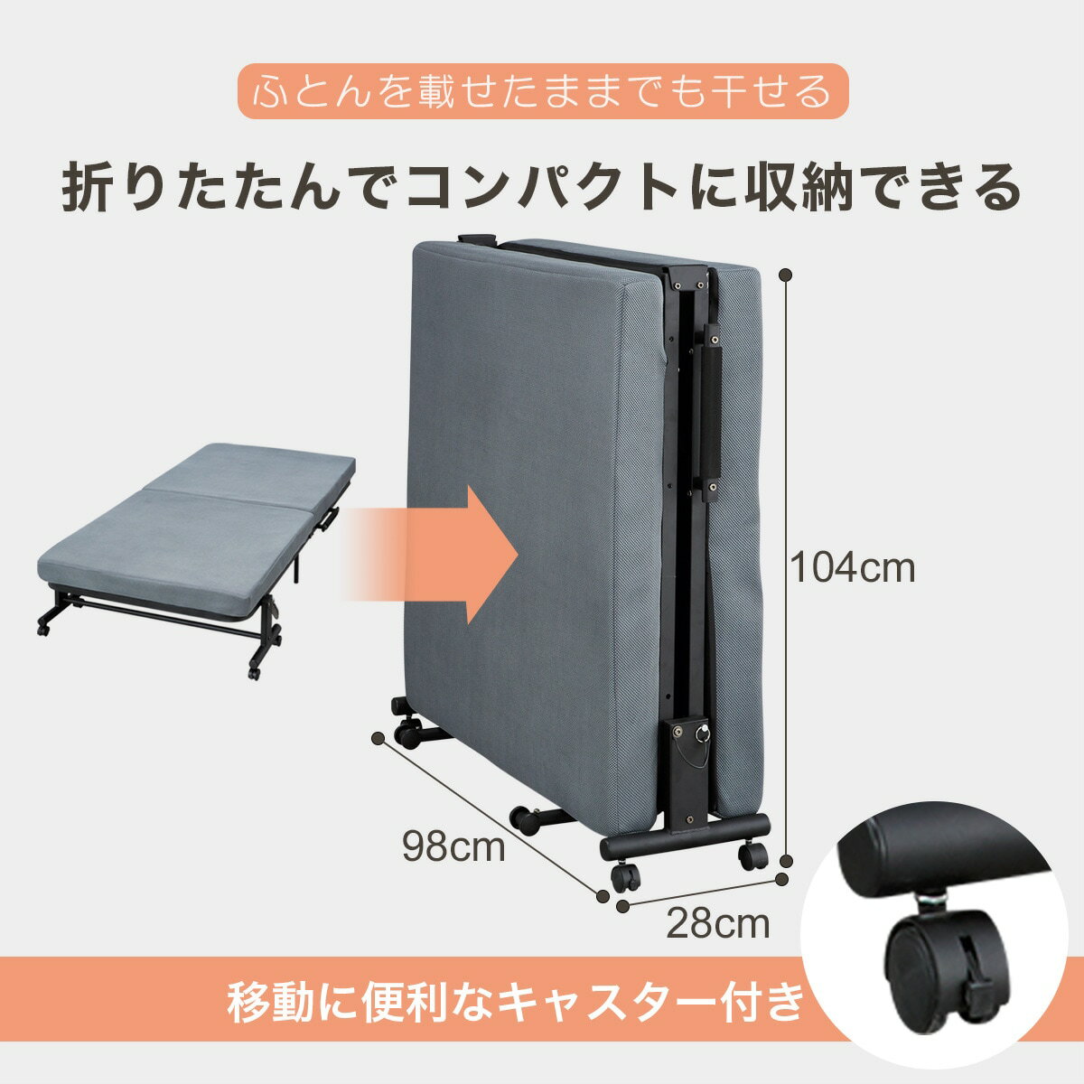 リクライニング機能付き折りたたみベッド(DJ004)