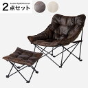洗える&はっ水 バタフライチェア ワイド・折りたたみスツールセット【玄関先迄納品】