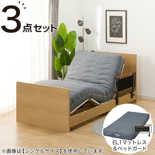 ニトリの電動セミダブルベッドフレーム+マットレスセット(NS001 ST/EL1)  【配送員設置商品】(ベッド)