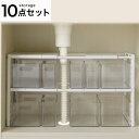 【シンク下】見える収納ラック(イータ 奥行30cm)+整理バスケット(Nブラン2) 10点セット【玄関先迄納品】