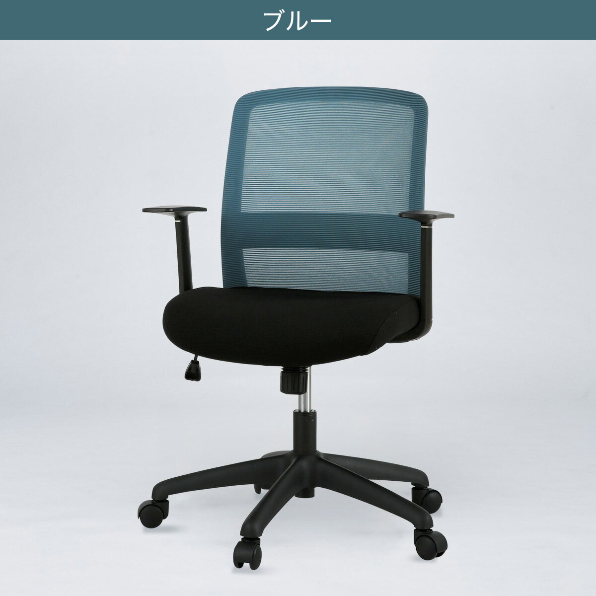 オフィスチェア(OC005)