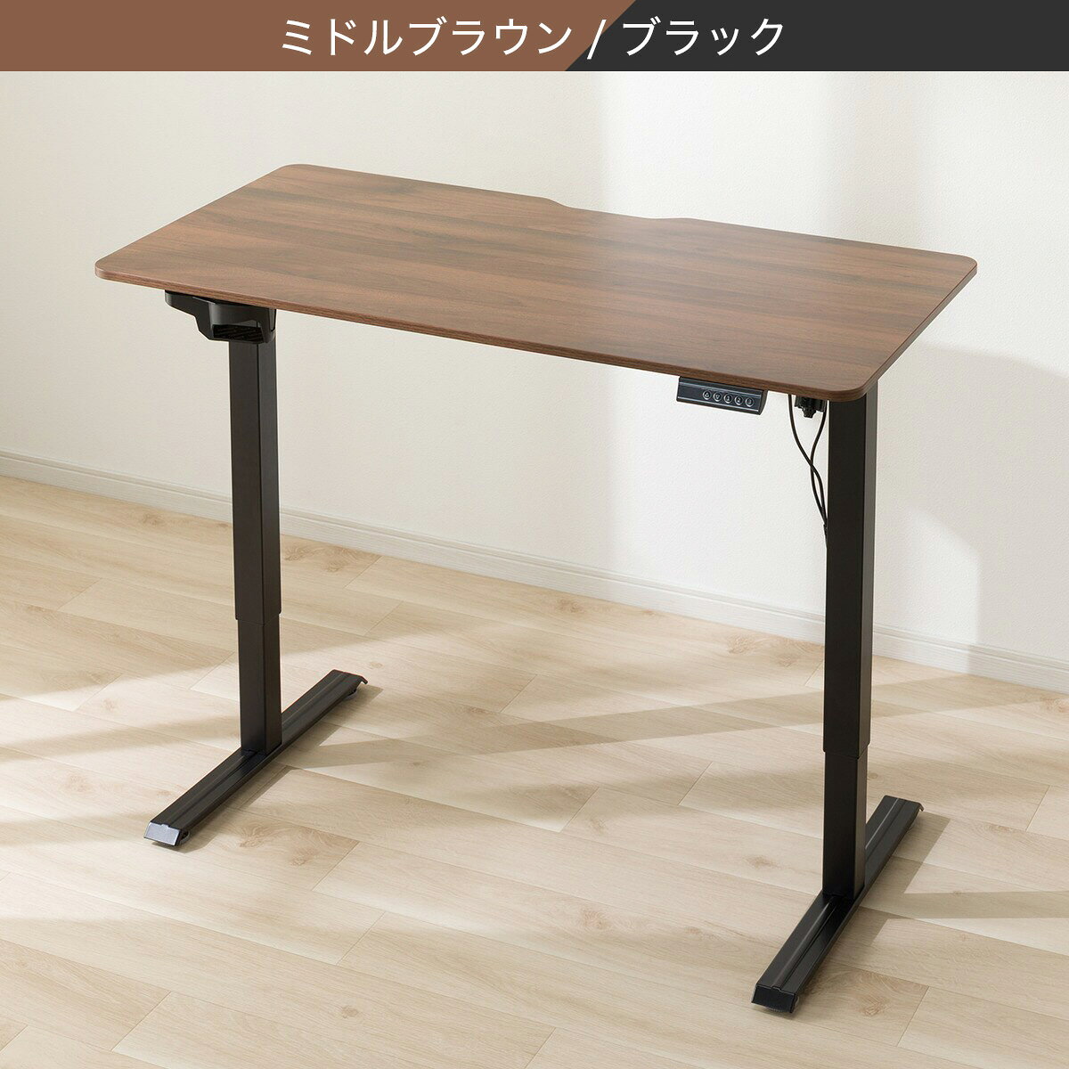 電動昇降デスク(UP002)