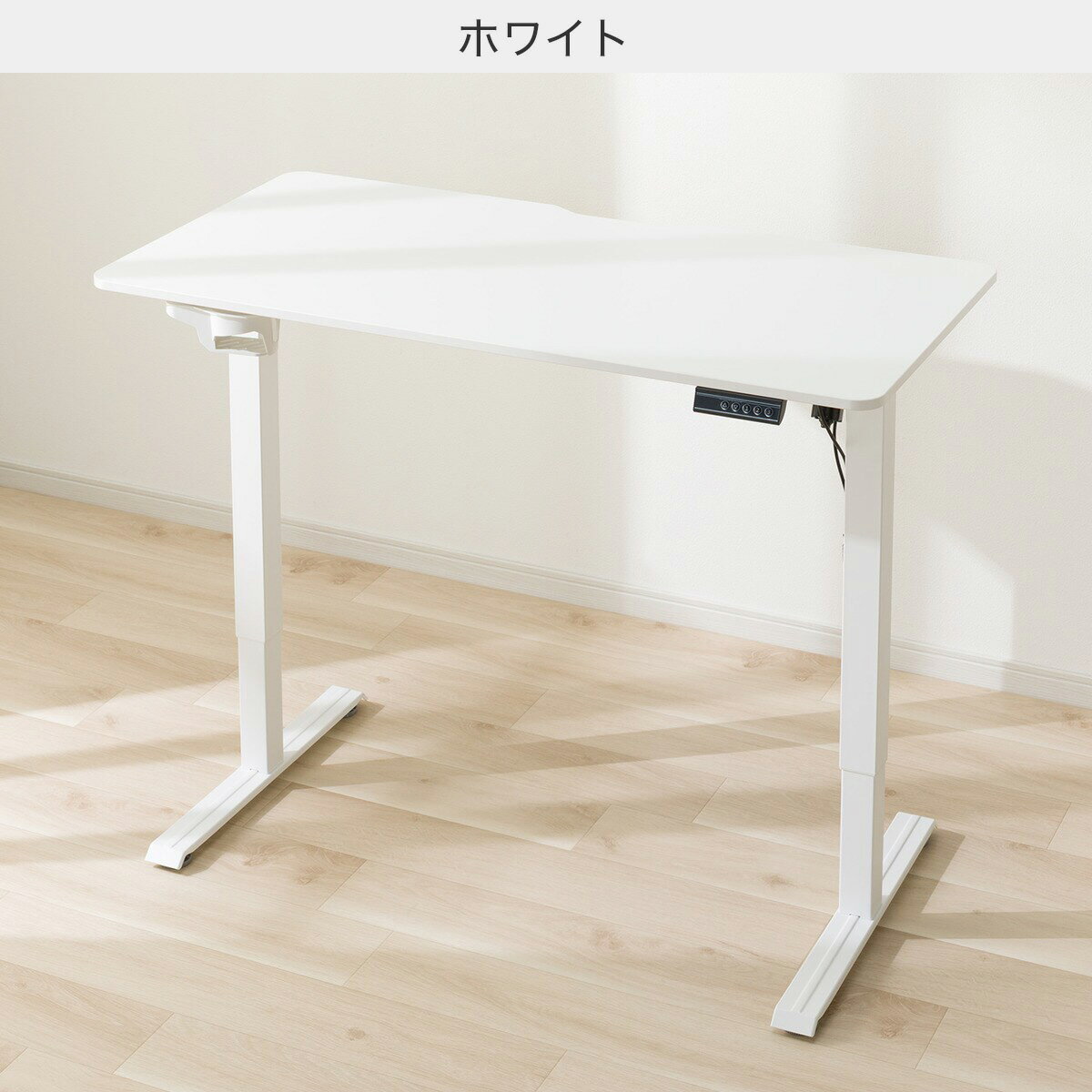 電動昇降デスク(UP002)
