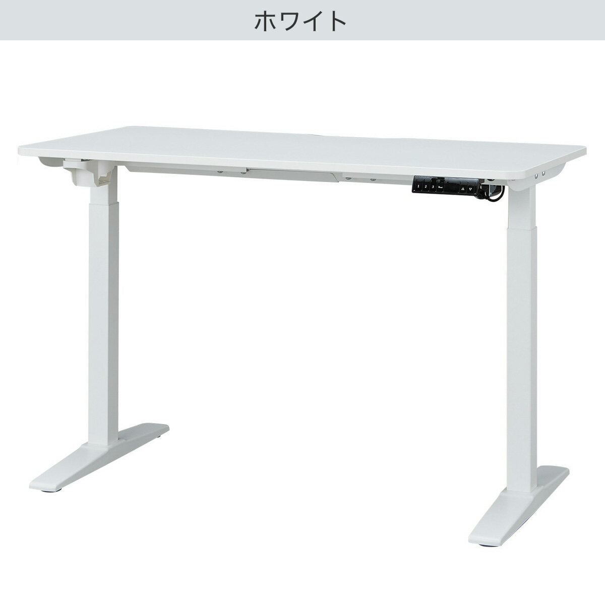 電動昇降デスク(UP006 75)【配送員設置商品】