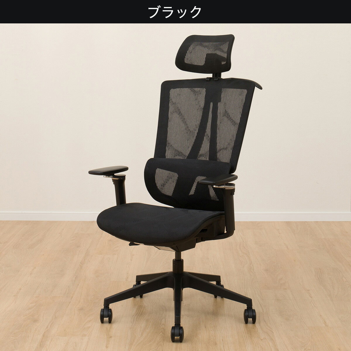 前傾機能付きオフィスチェア(OC709)　 【配送員設置商品】