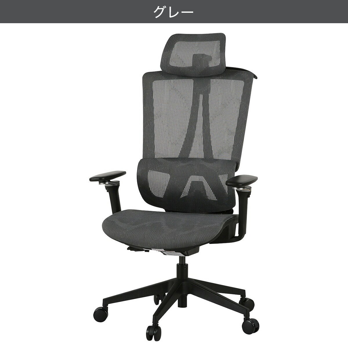 前傾機能付きオフィスチェア(OC709)　 【配送員設置商品】