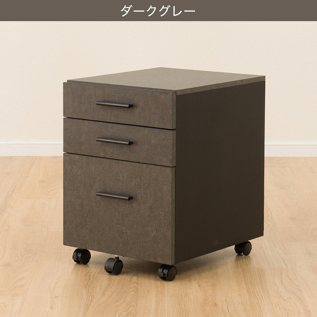 ワゴン(ステインSN01-F40)