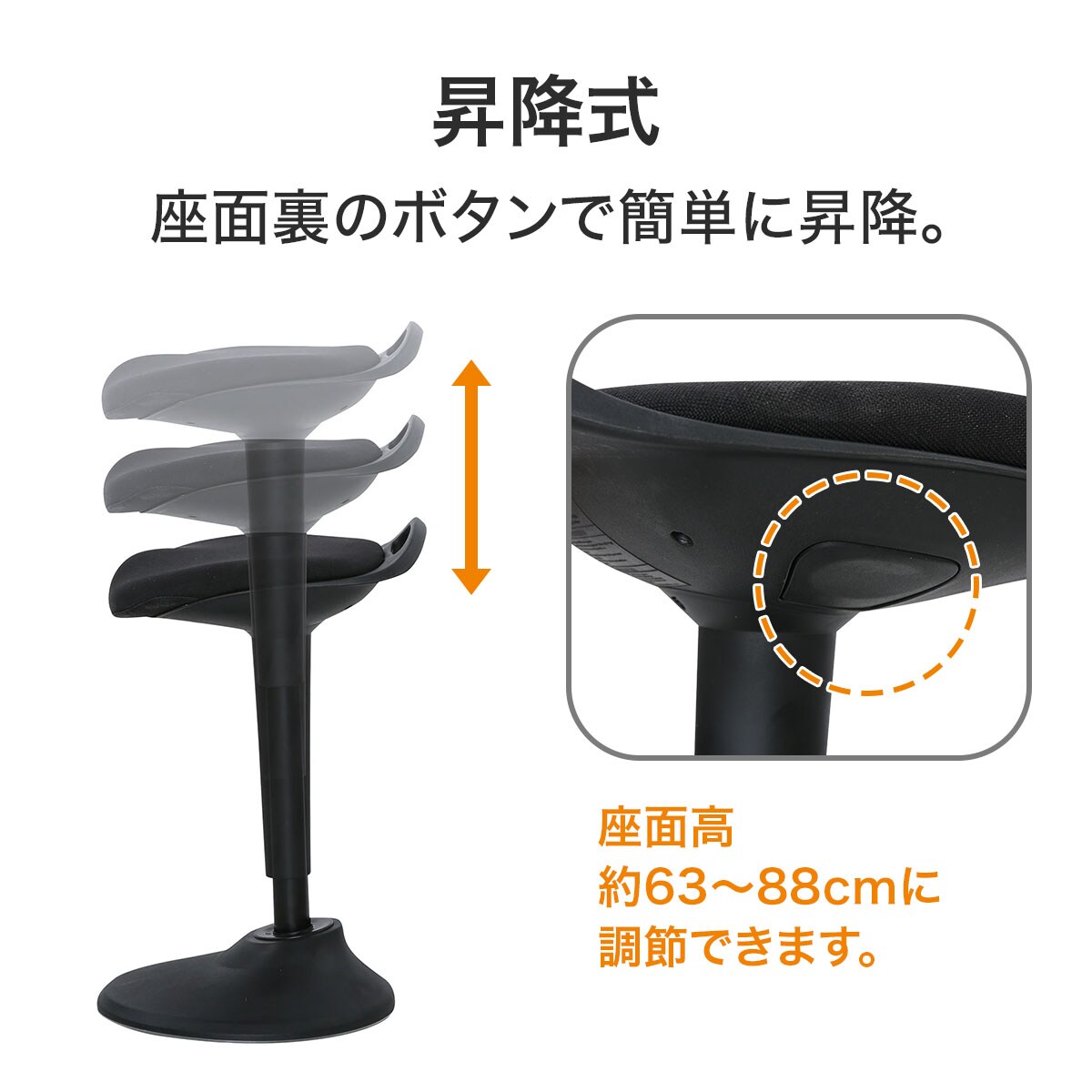 スタンディングチェア(OC303 BK)